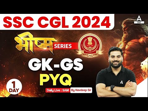 SSC CGL 2024 | SSC CGL GK/ GS Classes By Navdeep Sir | Previous Year Question #1