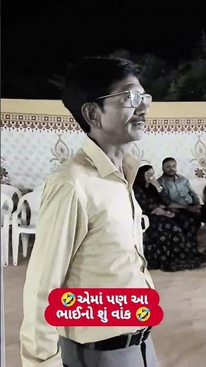 DJ💃maro💃vaage ne bum padi Jay #shorts#gujarati#my#viralvide#dance#shortvideo#song#viralshor#trending