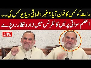 LIVE | PTI Leader Azam Swati Most Important Press Conference | GNN