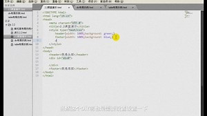 HTML5，header和footer元素