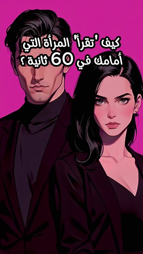 الكتاب بحسابي📚🔗 . . . . . . 🛑 ♟️توقف عن كونك رجل عادي وممل للمرأة وكن الكاريزما التي تحبها النساء..رابط كتاب