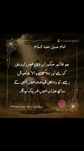 20K views · 931 reactions | Prophet Muhammadﷺ Imam Ali ibn Abi Talibؑ Hazrat Fatima al-Zahraؑ Imam Hasan al-Mujtabaؑ Imam Husayn al-Shaheedؑ Imam Ali Zayn al-Abidinؑ Imam Muhammad al-Baqirؑ Imam Ja'far al-Sadiqؑ Imam Musa al-Kazimؑ Imam Ali al-Razaؑ Imam Muhammad al-Taqiؑ Imam Ali al-Naqviؑ Imam Hasan al-Askariؑ Imam Muhammad al-Mahdiؑ . . . . . #foryoupagereels #goviral #trendingvideo #JummahMubarak #ahlulbayt #fbyシvideo | حسن شاہ | Facebook