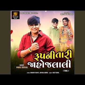 Rupni Tari Jaho Jalali Timli