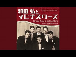 北上夜曲