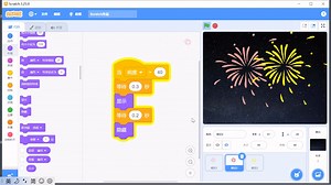 CodeMao的Scratch编程课，声控烟花，用声音控制烟花的绽放……