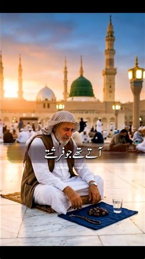 Ramzan Naat 2026 By Sandali Ahmad -New Ramzan Nasheed ✨ Ramzan Kalam ✨Ramzan K Jesa Tohfa Na Milega✨