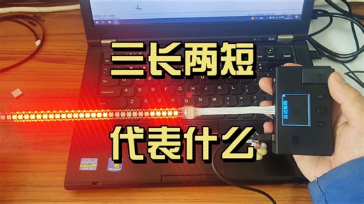 三长两短代表什么 #电报机 #无线电 #摩尔斯电码 #摩尔斯电码动态演示