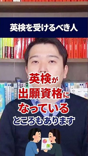 一発勝負が怖い受験生へ。英検を使えば入試は『何度も』受けられます。 #高校生 #受験生 #大学受験 #勉強計画 #勉強スケジュール #受験勉強 #入試 #志望校 #合格戦略 #志望校決め #英検