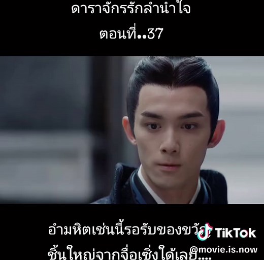 ดาราจักรรักลำนำใจ พากย์ไทยครบทุกตอน