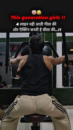 L genration girl 🤡 #shorts #motivation #gymlife #fitnesslife