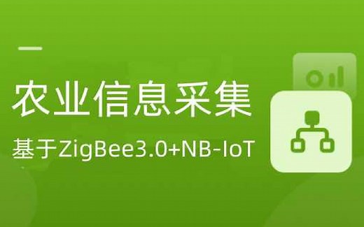 CC2530 基于ZigBee+WiFi的环境信息采集