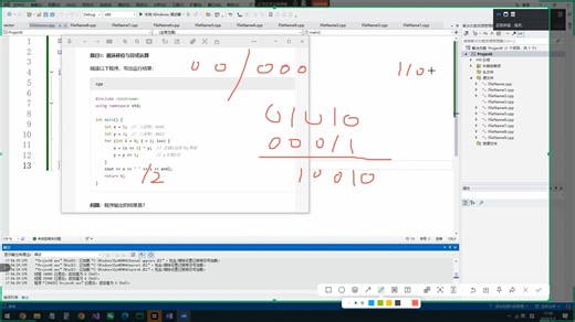 CSP-J 模拟题位移和异或