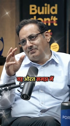 आदमियों को किस तरह की लड़कियां पसंद आती हैं 😭 || Vikas Divyakirti Sir || #motivationalvideo #shorts