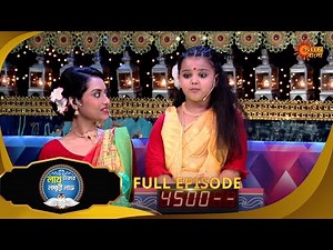 Lakh Takar Lokkhi Labh - Full episode 1 | 03 Feb 2025 | Sun Bangla Show
