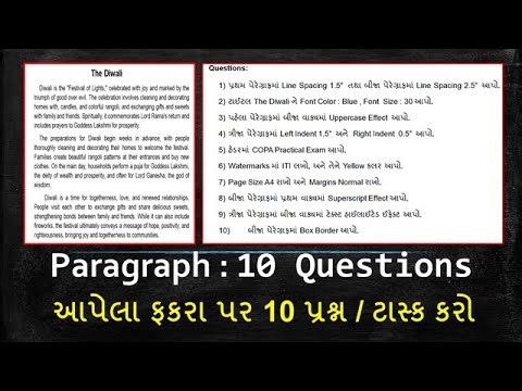 #P48.11 - COPA: MS-Word : Practice - 11 : આપેલા ફકરા પર 10 પ્રશ્ન / ટાસ્ક કરો | Exam | 10 Tasks