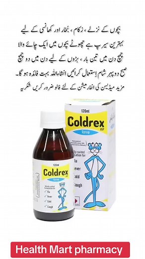 Available at Health Mart pharmacy #foryoupage #mediciene #foryou #healthmartpharmacy #viral #online #online @Muhammad Bilal