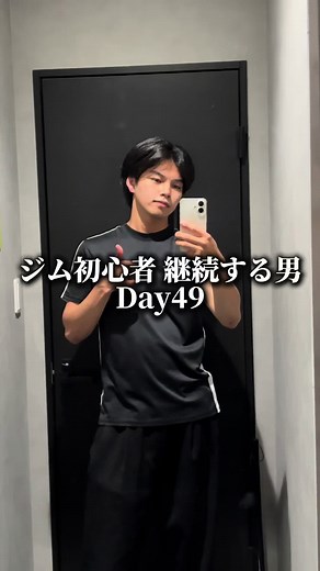 朝4時47分からジムに行った筋トレ継続日記 day49