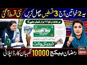 8171 New Update 2026 | BISP New Payment Start | Ehsaas Program | 13500 Check | Ramzan Package Apply