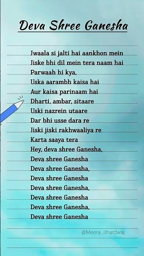 Deva Shree Ganesha Lyrics - Ajay Gogavale and Ajay-Atul #songlyrics