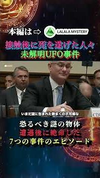 Unexplained UFO Incidents: 7 Stories of People Who Died Mysteriously After UFO Contact