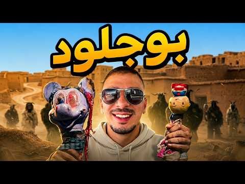 Eid al-Adha in Agadir, Morocco 🇲🇦 | The first day of Boujloud 🔥 Traditions and a magical atmosphere
