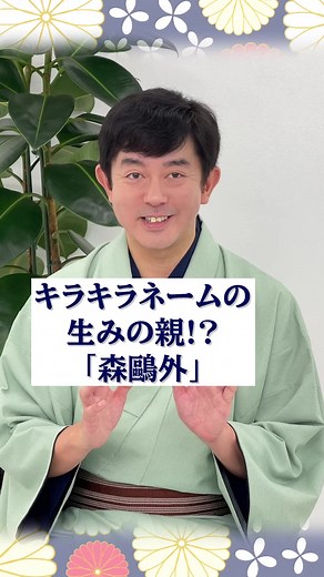 森鴎外の歴史と影響