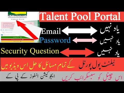 Talent Pool Portal Password Security Question & Email Login Issue Problem || How To Reset Password |