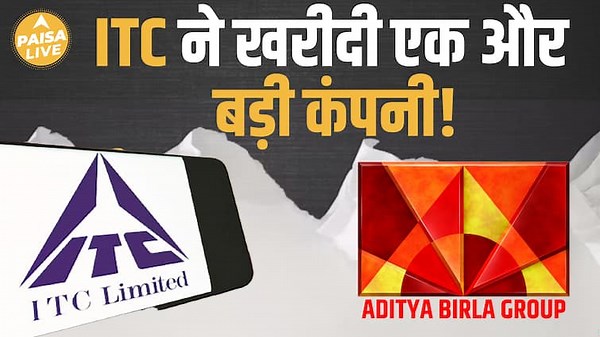 Aditya Birla की Century Pulp & Paper अब ITC की! ₹3,498 करोड़ की बड़ी Deal का सच? | Paisa Live