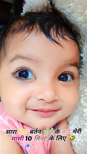Bhaavya Arya on Instagram: "Sara din bartant Dhone ke baad Maasi 🤣😂😜... Tag Your Maasi 😍 #reels #trending #funny #Explore"