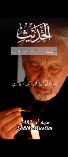 Hadith Explained in 60 Seconds: The Power of Kindness! ✨