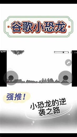 @光环助手APP #光环助手 谷歌小恐龙手游哪里下载#谷歌小恐龙 #谷歌小恐龙跑酷 #谷歌小恐龙游戏 #光环助手发现好游戏