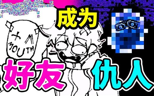 异次元怪物想和你做朋友！拒绝它就得死？！这游戏作者的脑洞太炸裂了！「Creature in the corner 2」全结局实况