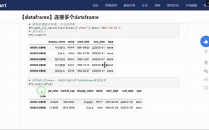 df1.join([df2]) 数据框名称列表_哔哩哔哩_bilibili
