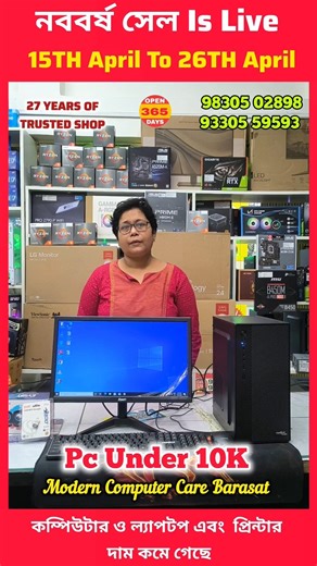 Pc Under 10K 💥 / Wholesale Shop in Kolkata Viral Shop Modern Computer Care Barasat ✨