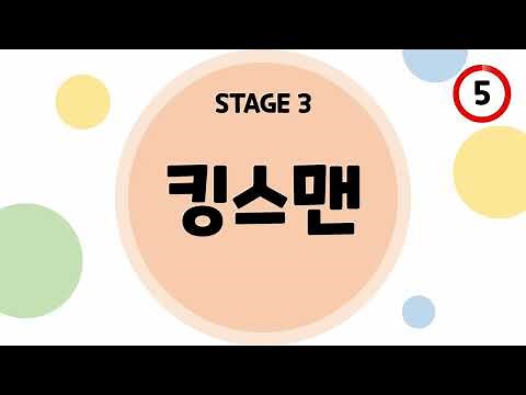 신서유기 몸으로 말해요 영화 ppt 템플릿 무료 공유 3탄🤗 레크 동심