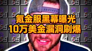 【中配】血虐SSundee最新氪金无敌的Minecraft服务器 - TheMisterEpic