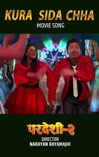 Kura Sida Chha | Pardeshi 2 | Narayan Rayamajhi | Prakash Saput | Barsha Siwakoti | Official Video