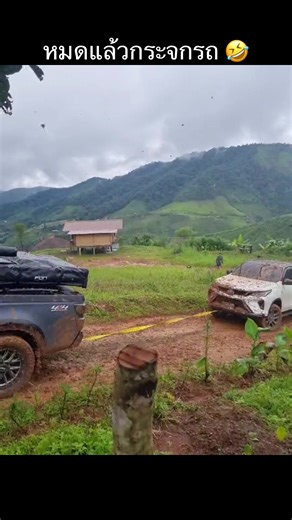 เพื่อนช่วยอย่างดี ท้าทายอันตรายเพียงเพื่อความสะใจ