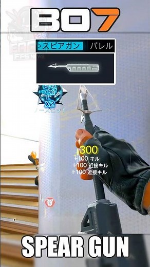 Got 'Em! X9 MAVERICK Exclusive Barrel: Fires Enemy-Piercing "Spears"