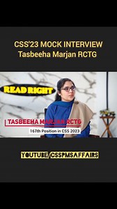 CSS'23 MOCK INTERVIEW | CSS.pk