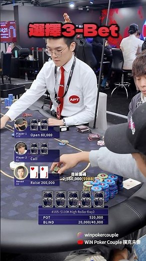 關鍵時候JJ來了！結果會如何⋯ asainpokertour2025 #11萬豪客賽