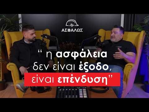 1. Ασφαλής εργασία, Πεπιεσμένος αέρας & Πρώτες Βοήθειες! ft. Κ. Κωστόπουλος