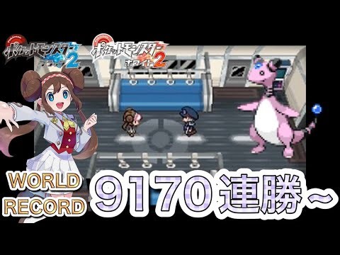 【9170連勝~】バトルサブウェイ結論パ【世界記録】