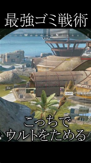 The fastest garbage strat #gaming #gameplay #ApexLegends