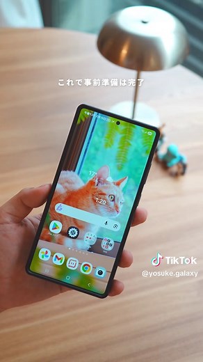 Galaxyの着信音を好きな曲に変更する方法