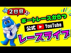 2022.7.7 日刊スポーツ杯 2日目