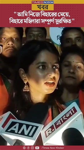 Maithili Thakur vs Mamata | "আমি বিহারের মেয়ে, ওখানে মহিলারা সুরক্ষিত" মমতাকে জবাব মৈথিলির | Shorts