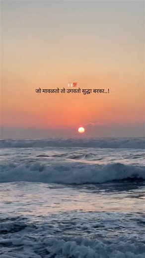 Marathi Motivational Status| Tu AbhalSong | #marathi #shortvideo #shortsviral #shortsfeed #shorts