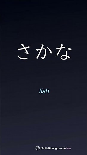 Can you read these? Hiragana なにぬねの (na, ni, nu, ne, no) #hiragana #japanesealphabet