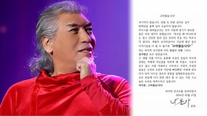 韓国のベテラン歌手ナフナ「マイクを置く」　引退示唆（２月２７日） | 聯合ニュース